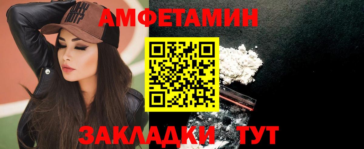АМФЕТАМИН 97% Серов