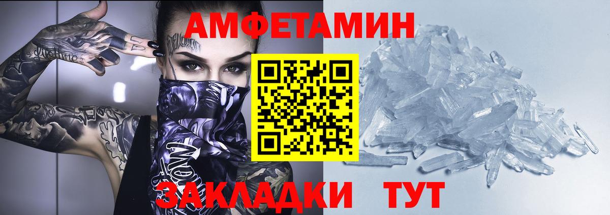 Серов  Amphetamine  Вход с VPN  Amphetamine Premium 