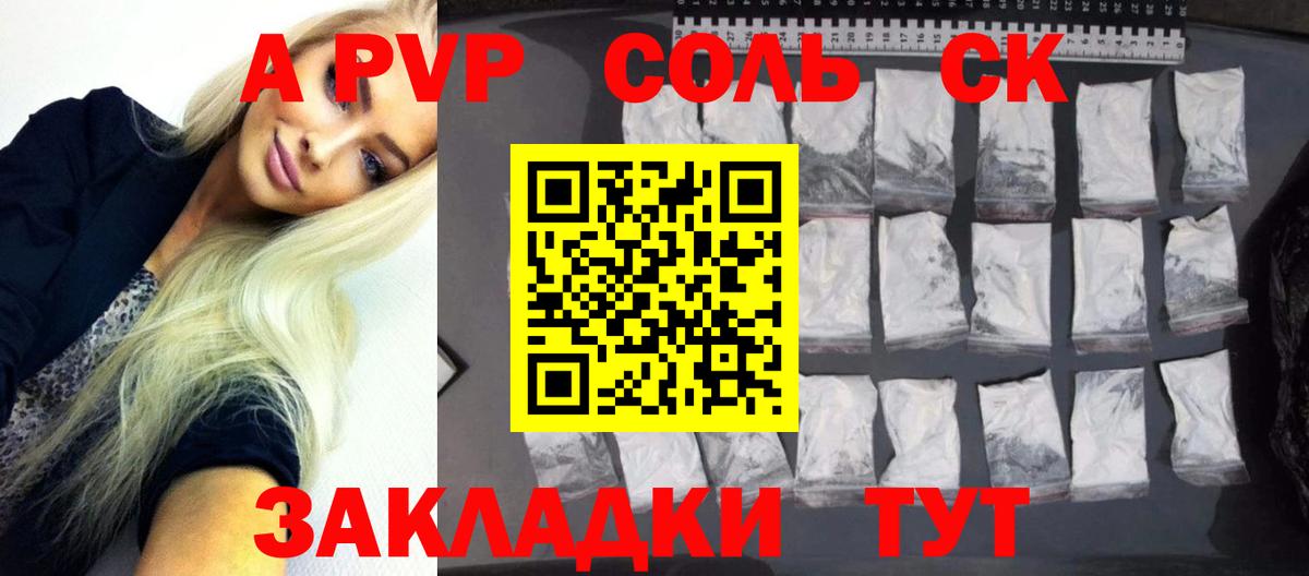 Альфа ПВП кристаллы  Вход с VPN  магазин    Alfa_PVP  А ПВП мука  Серов 