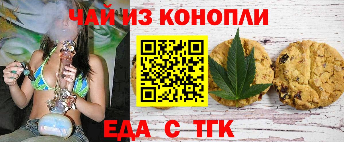 Серов  Canna-Cookies конопля  Вход с VPN 