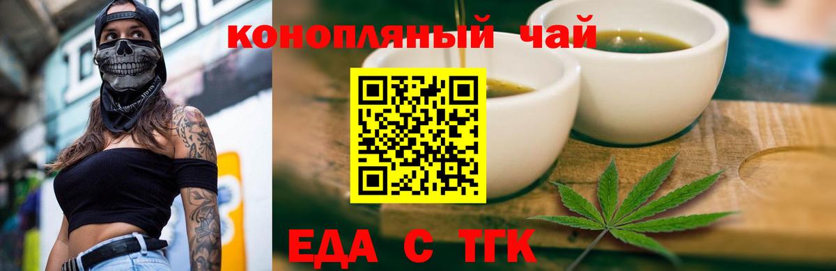 Cannafood марихуана Серов
