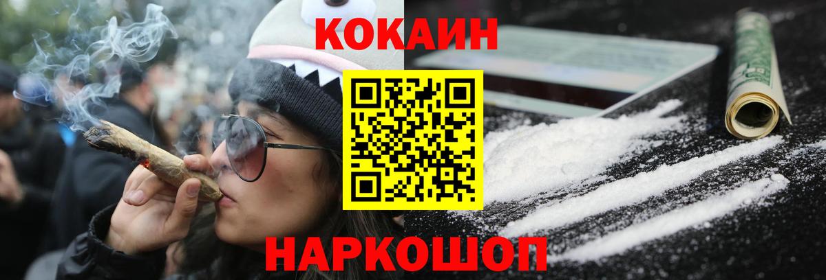 COCAIN 98%  Вход с VPN  Кокаин  Серов 