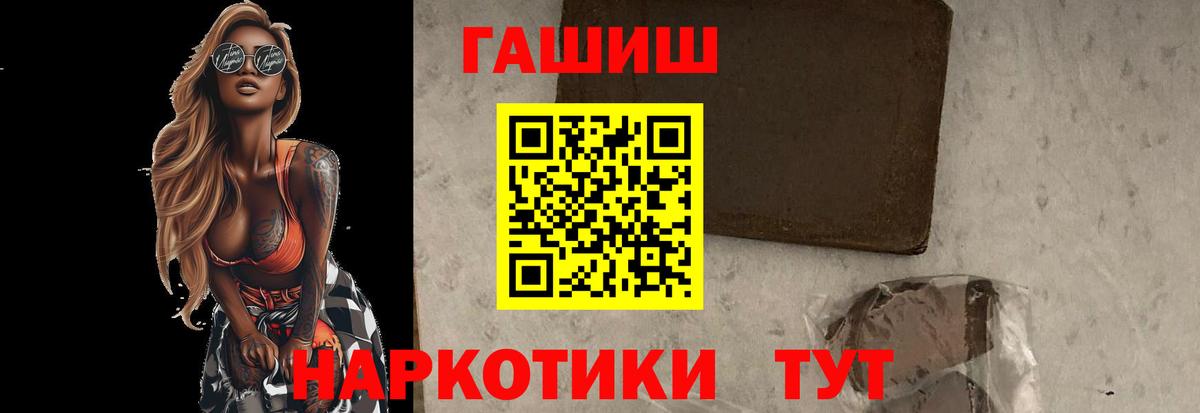 ГАШИШ hashish  Вход с VPN  Гашиш Ice-O-Lator  Серов 