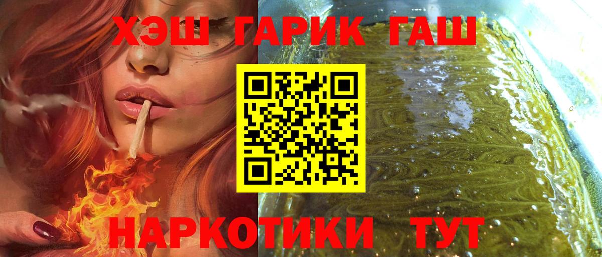ГАШ hashish Серов