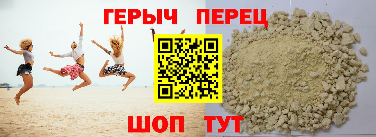 ГЕРОИН  ГЕРОИН гречка  Вход с VPN  Серов 