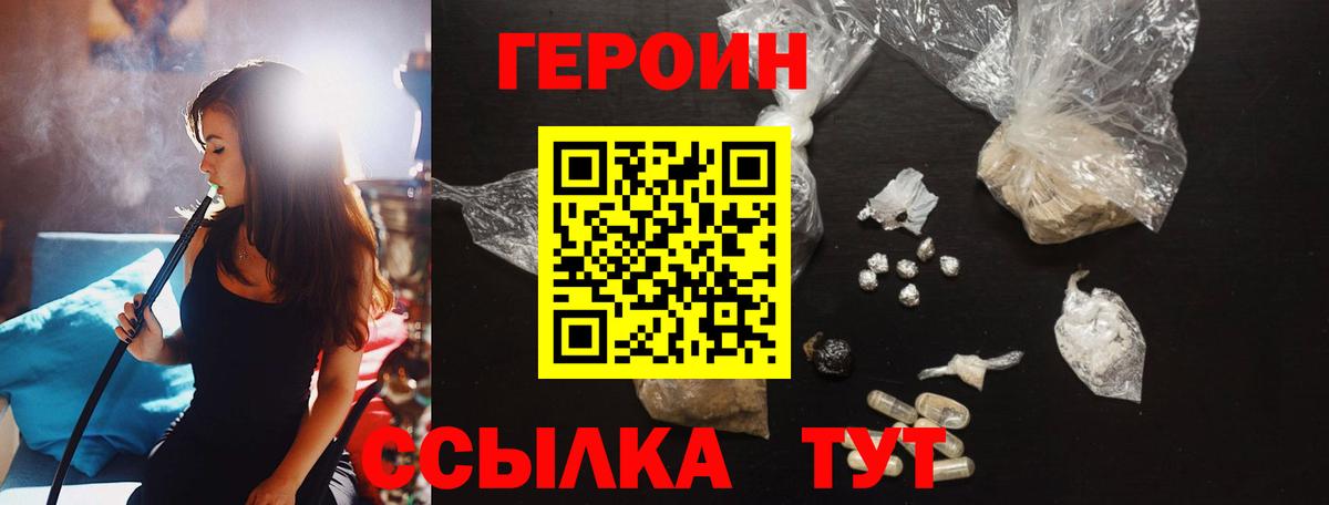ГЕРОИН Афган Серов