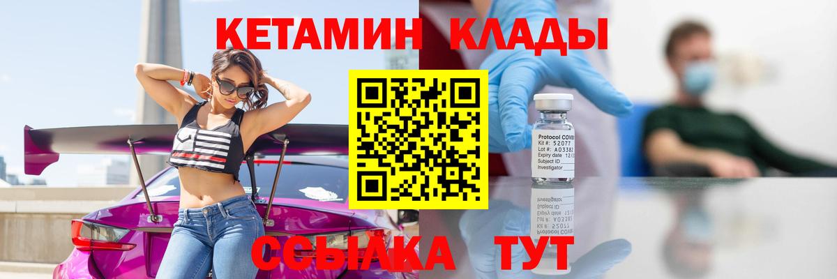 Серов  Кетамин VHQ  Вход с VPN  shop состав  КЕТАМИН VHQ 