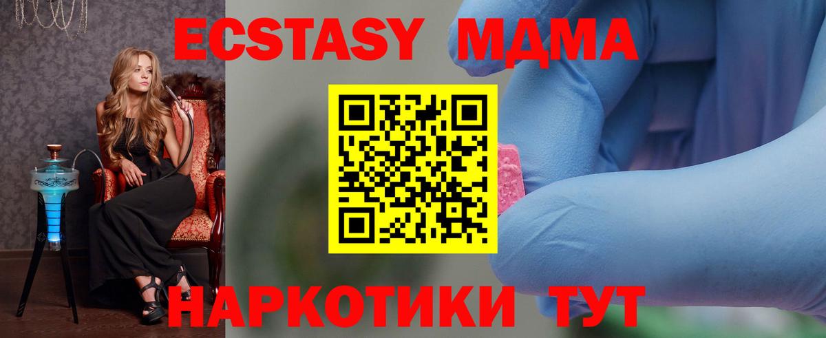 Серов  МДМА Molly  MDMA crystal  Вход с VPN 