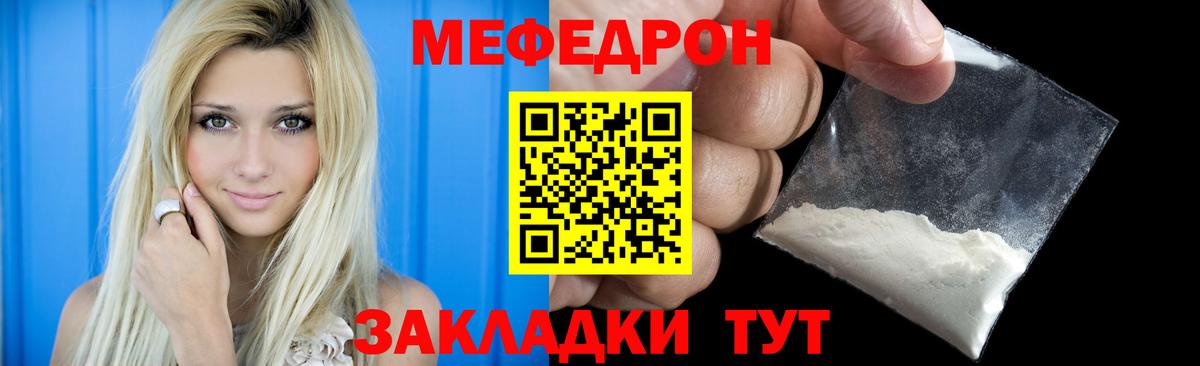 Меф мука  Вход с VPN  МЕФ 4 MMC  МЕФ  МЯУ-МЯУ  Серов 