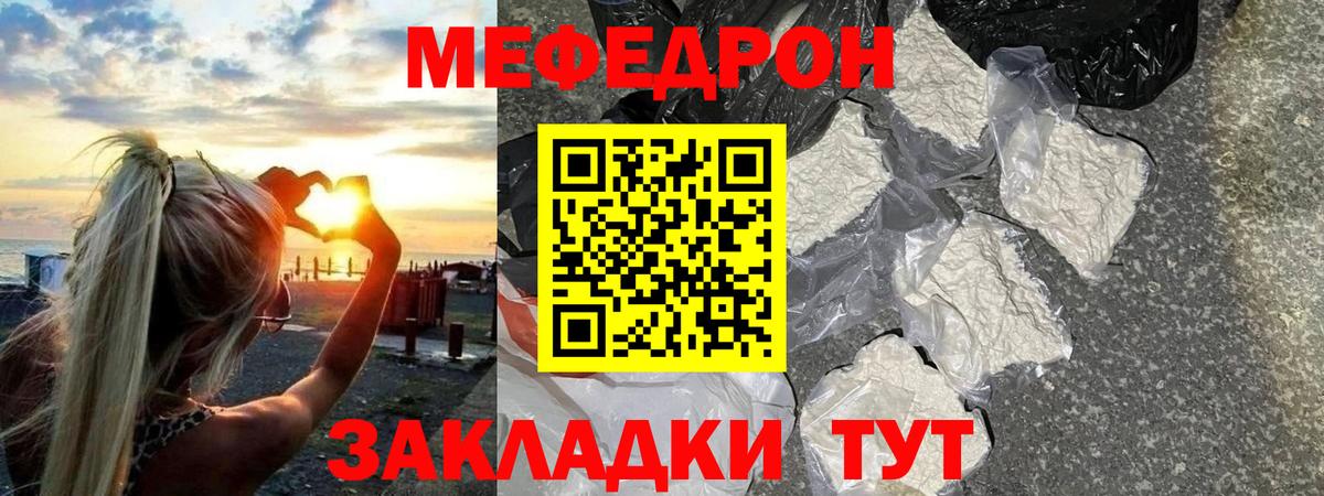 МЕФ кристаллы Серов