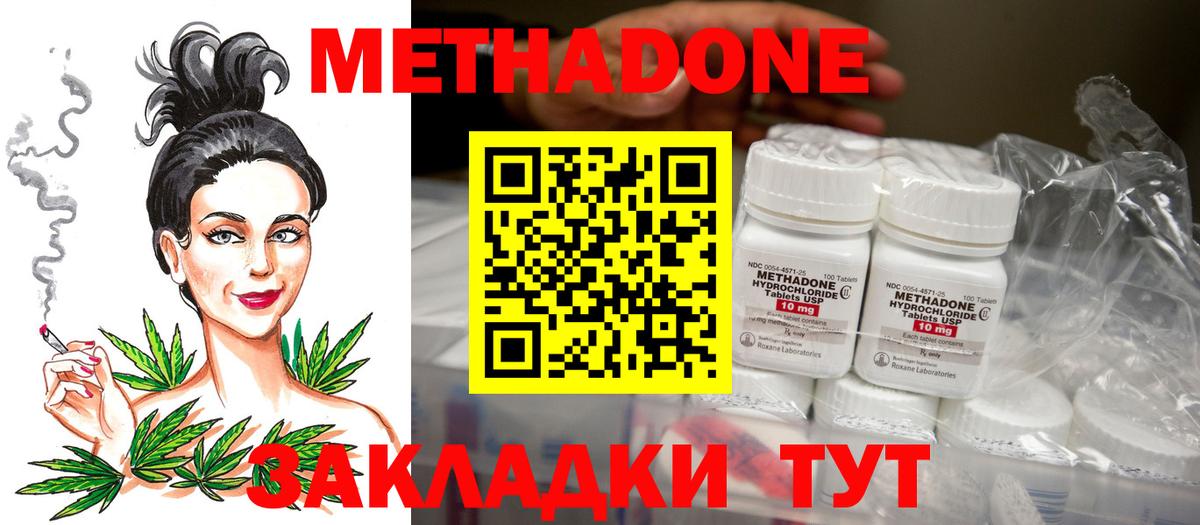 МЕТАДОН VHQ  Вход с VPN  Серов  МЕТАДОН мёд 
