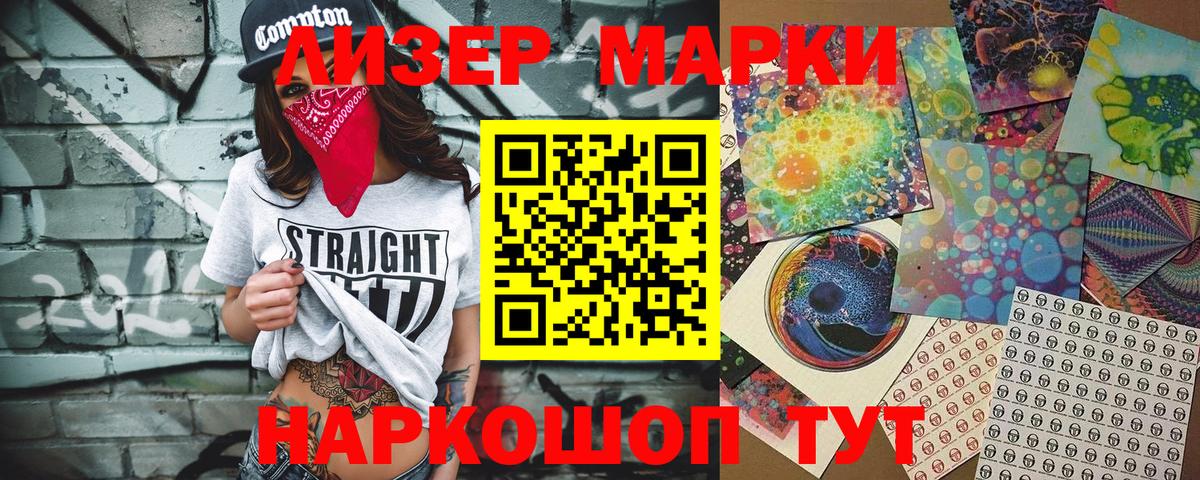 Марки NBOMe  Марки N-bome 1,8мг  Вход с VPN  Марки N-bome 1,8мг  где можно купить   Серов 