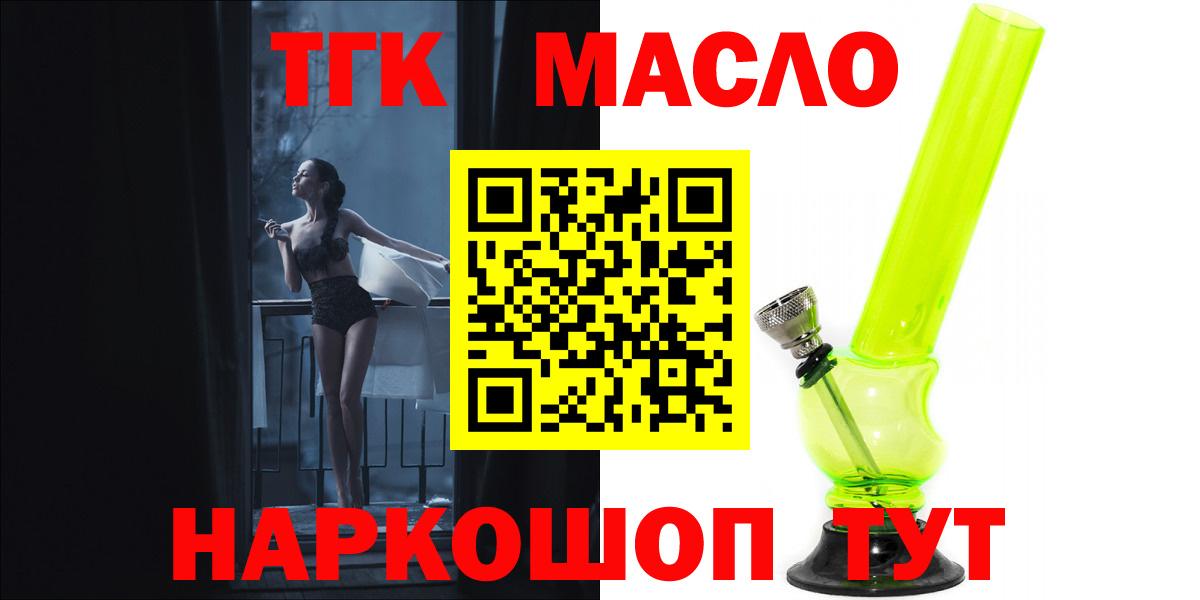 ТГК жижа  Вход с VPN  Серов  Дистиллят ТГК THC oil 